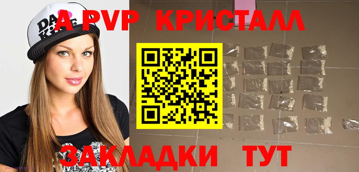 Alpha-PVP Crystall  Альфа ПВП Соль  Кострома  Вход с VPN  APVP СК КРИС 