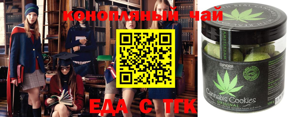 Cannafood конопля  Вход с VPN  Кострома 