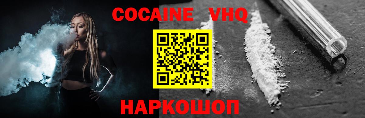 Кокаин 98% Кострома