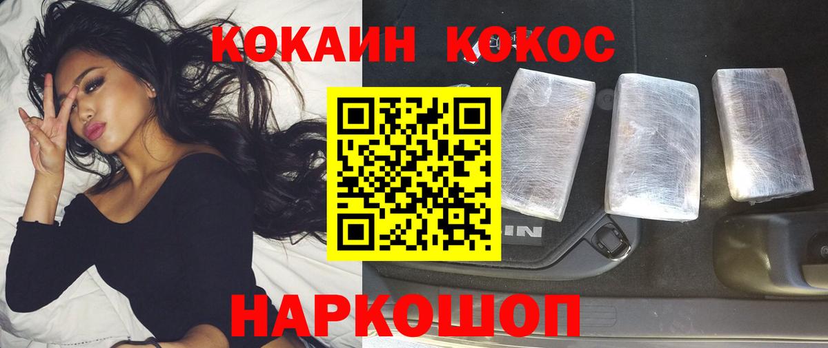 Кокаин Перу  Вход с VPN  Cocaine  COCAIN 97%  Кострома 