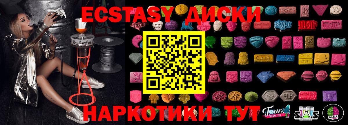 Кострома  Ecstasy VHQ  Вход с VPN  Ecstasy XTC 