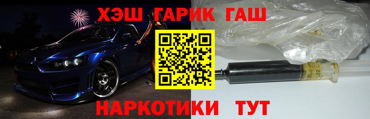 ГАШИШ Изолятор Кострома
