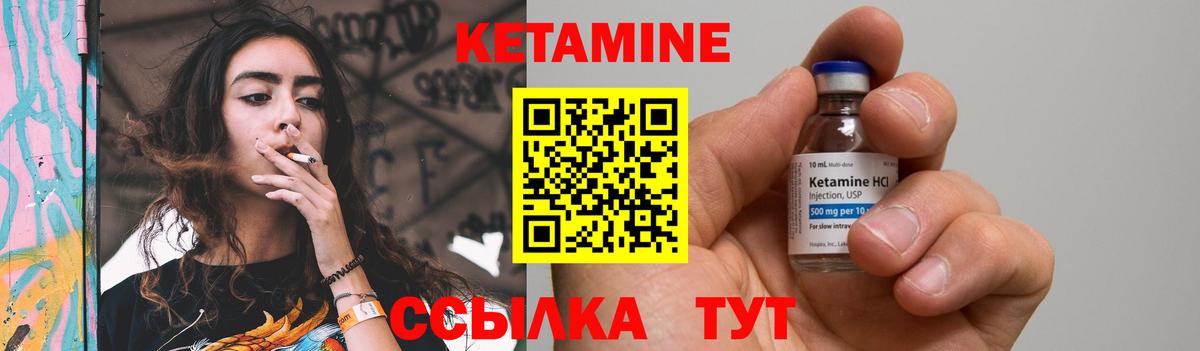 Кетамин ketamine Кострома
