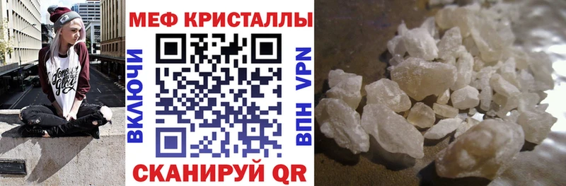 где можно купить   Кострома  МЕФ кристаллы 