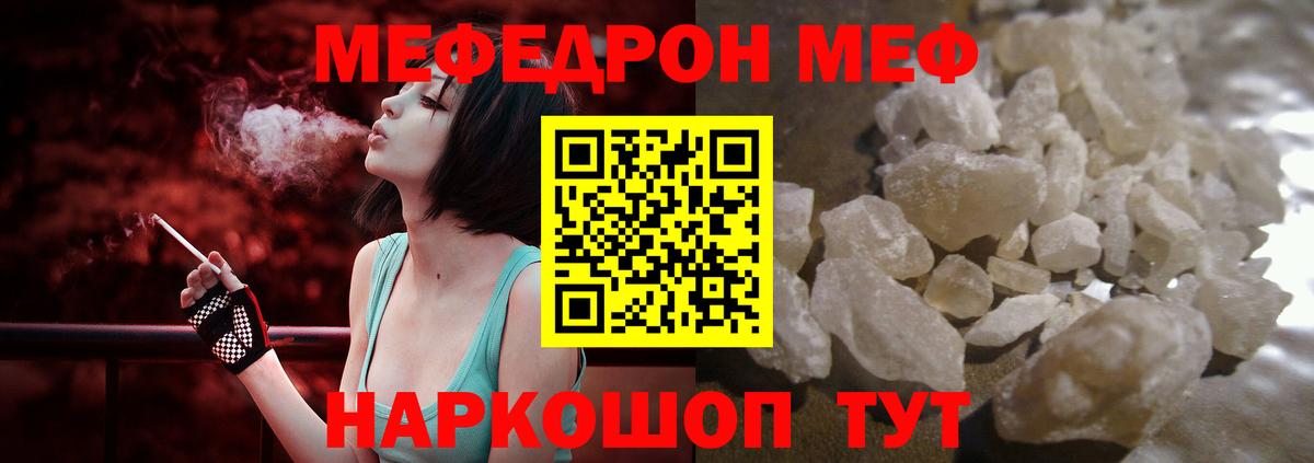 МЕФ Кострома