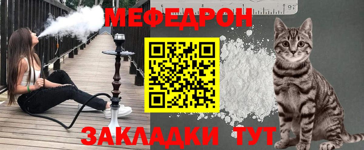 Меф  Вход с VPN  МЯУ-МЯУ  как найти закладки  Мефедрон 4 MMC  Мефедрон кристаллы  ОМГ ОМГ как зайти  Кострома 