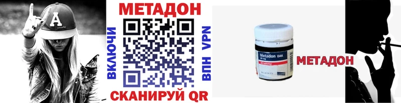 Метадон methadone  купить закладку  Кострома 