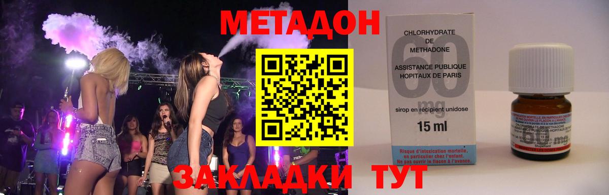 Кострома  МЕТАДОН белоснежный  блэк спрут как зайти  Метадон мёд  Вход с VPN 