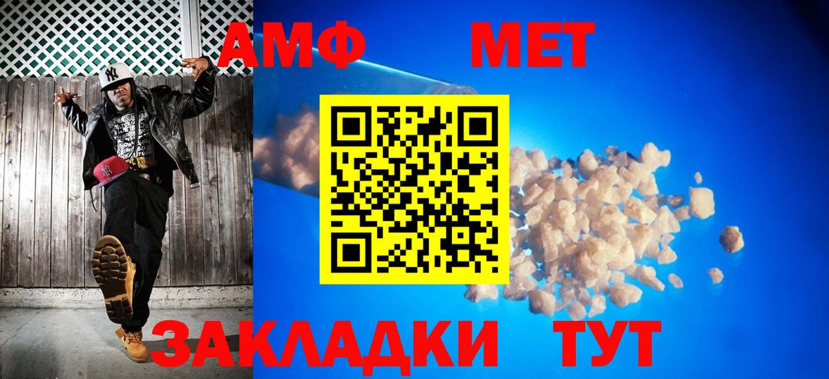 Кострома  Первитин кристалл  Вход с VPN  Первитин кристалл 