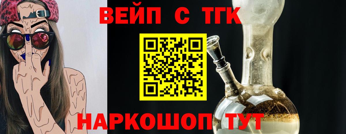Дистиллят ТГК Wax  Вход с VPN  ТГК вейп с тгк  Кострома 