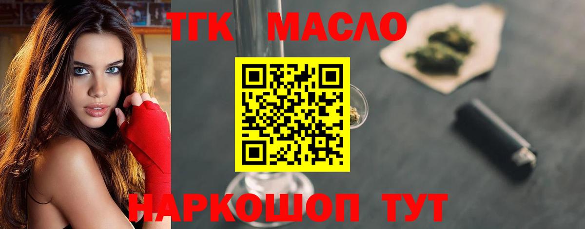 ТГК вейп с тгк Кострома